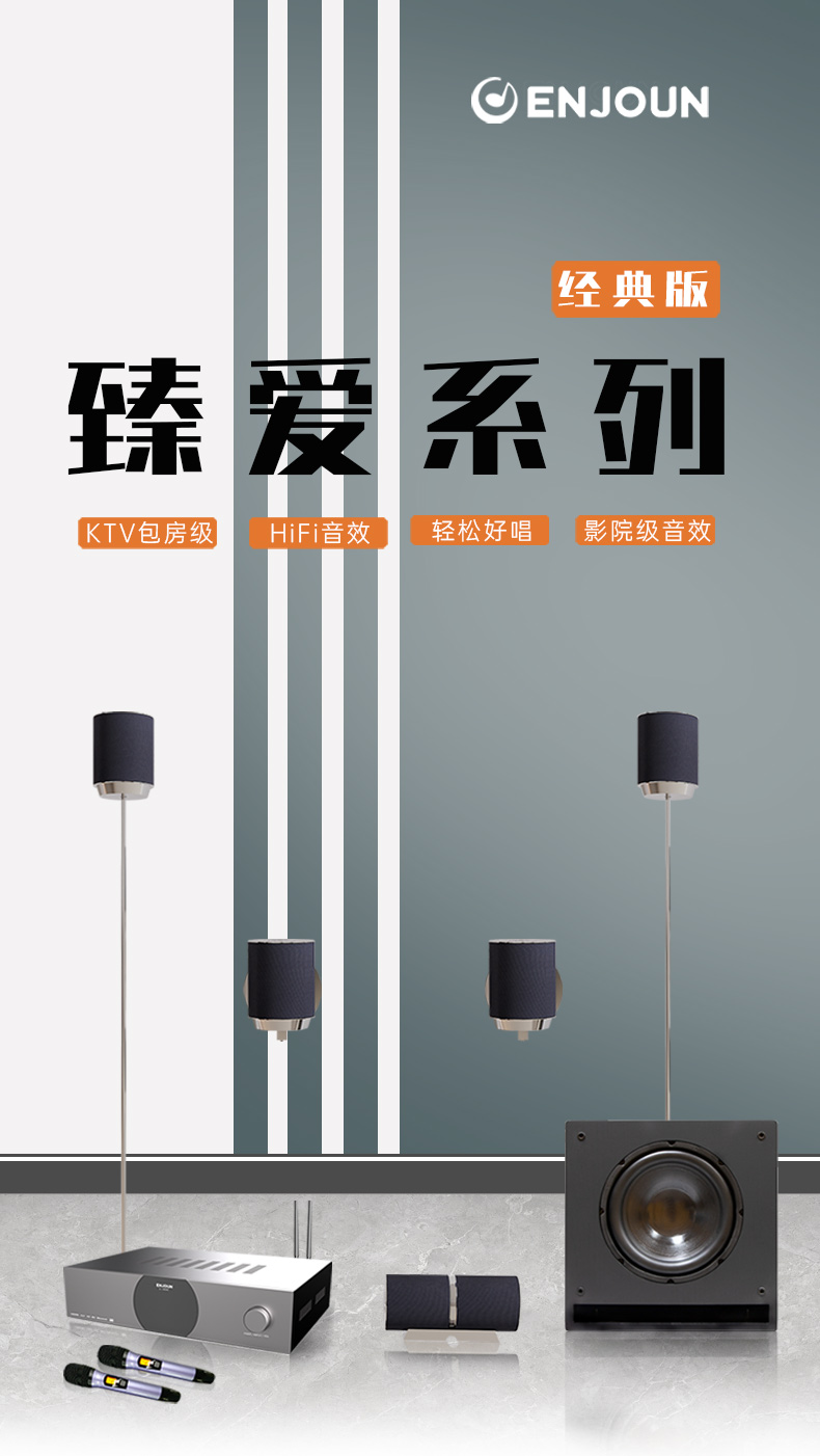 臻愛(ài)經(jīng)典套餐5.1客廳影K影院